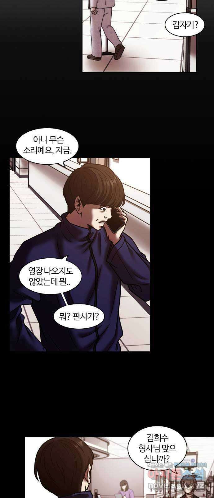 내일 322화 외딴길에서 (25) 34