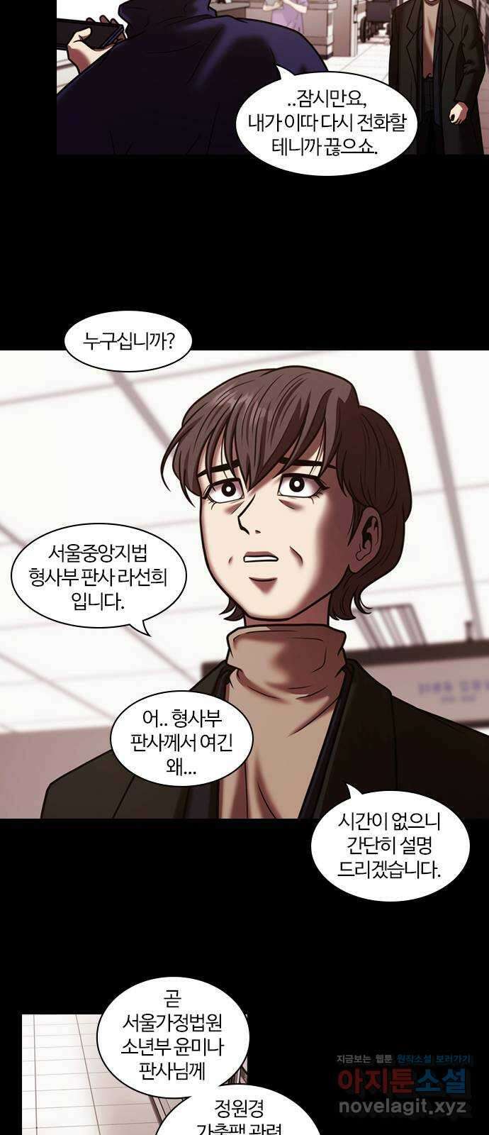 내일 322화 외딴길에서 (25) 35