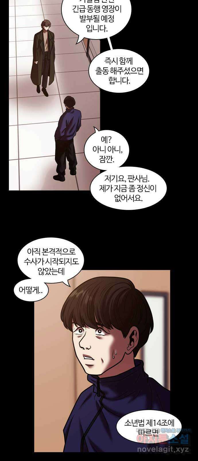 내일 322화 외딴길에서 (25) 36