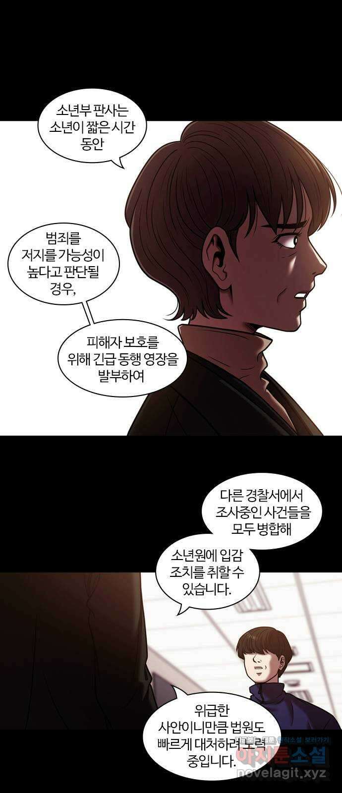 내일 322화 외딴길에서 (25) 37