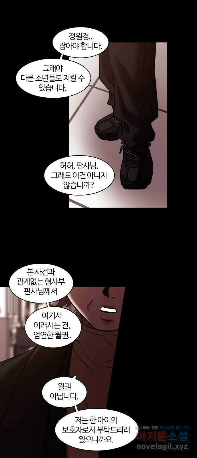 내일 322화 외딴길에서 (25) 38