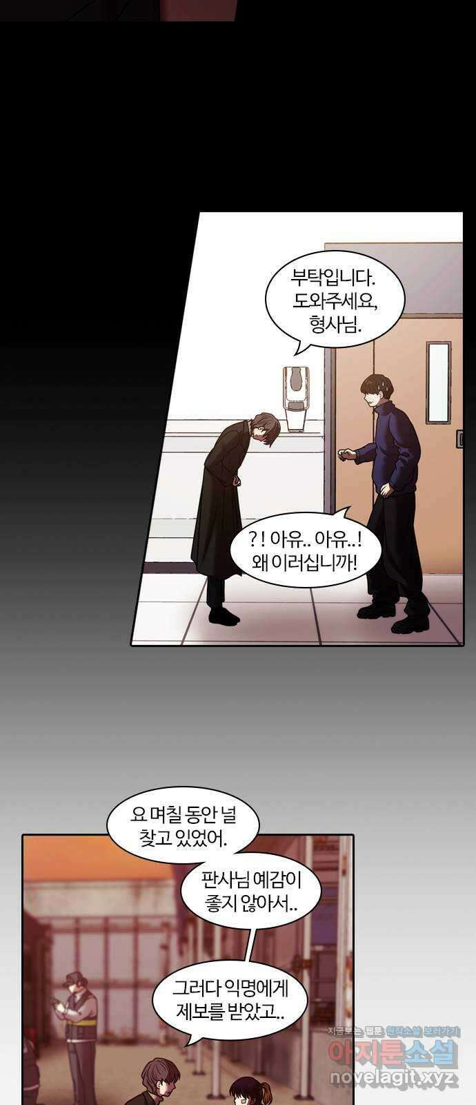 내일 322화 외딴길에서 (25) 39