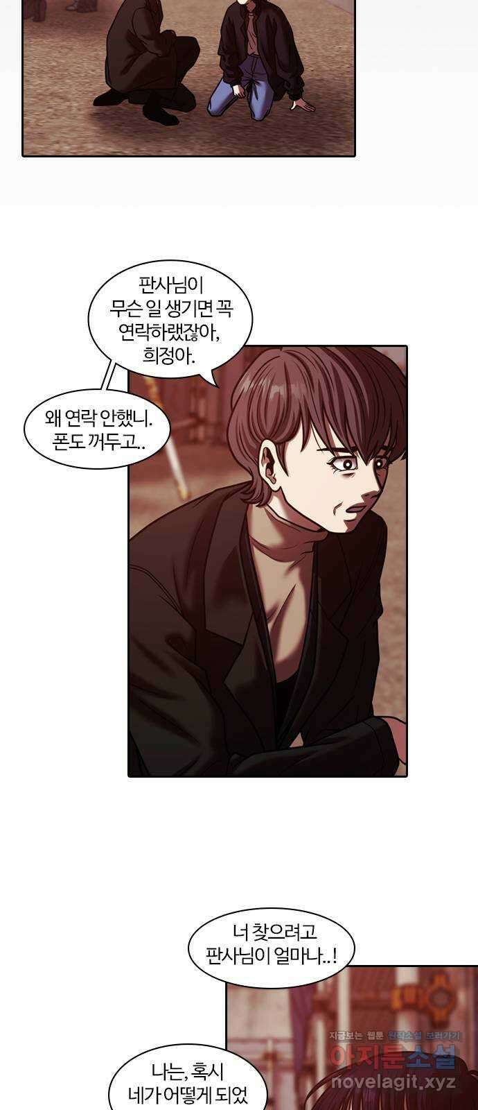 내일 322화 외딴길에서 (25) 40