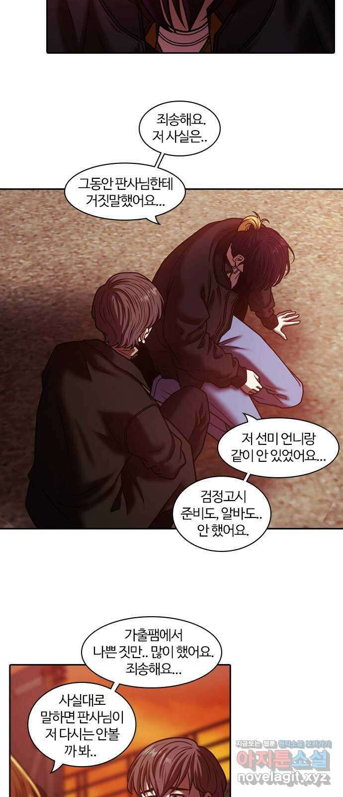내일 322화 외딴길에서 (25) 42