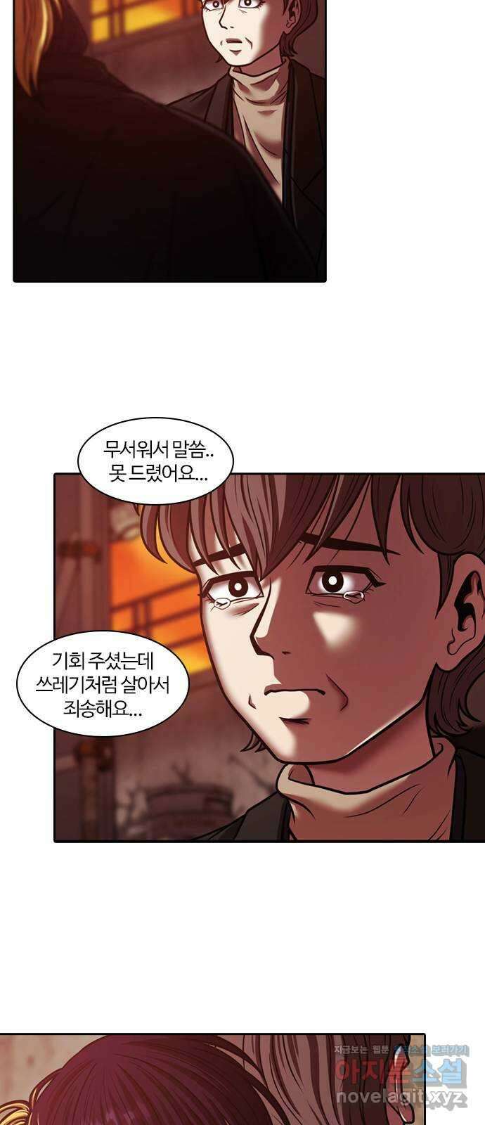 내일 322화 외딴길에서 (25) 43