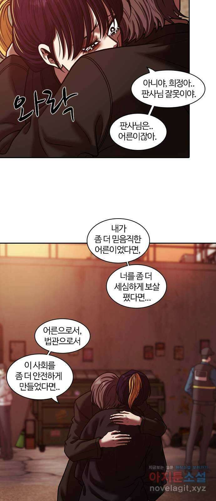 내일 322화 외딴길에서 (25) 44