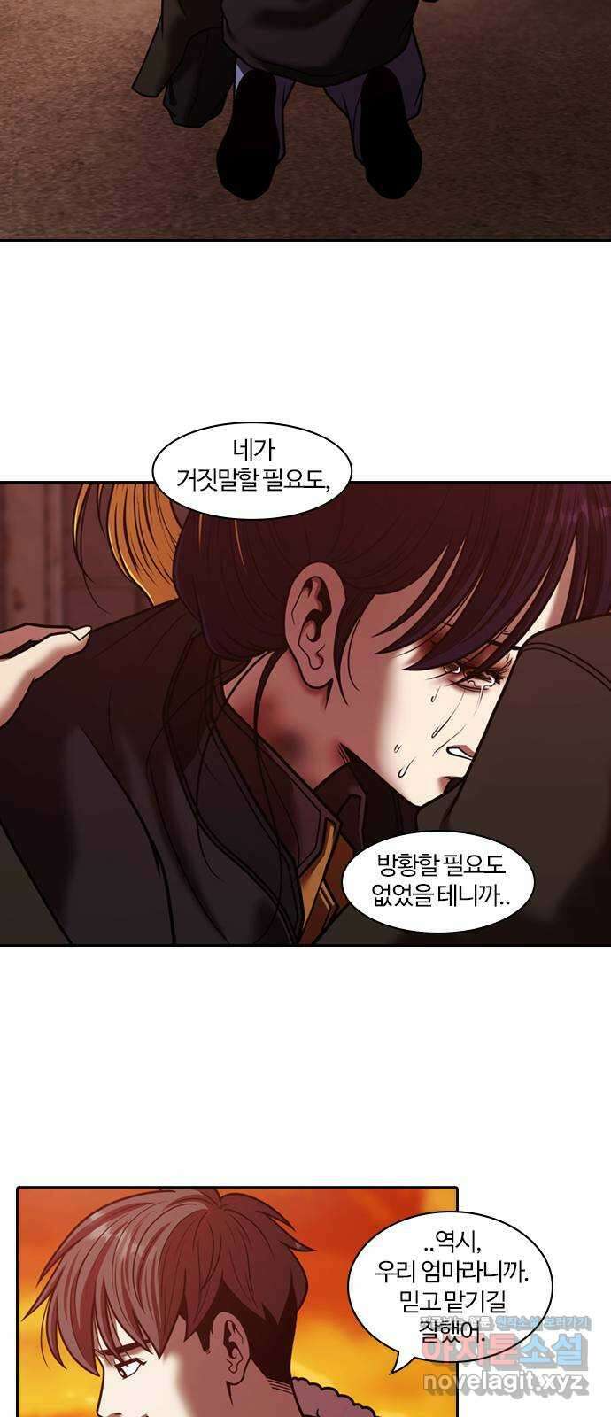 내일 322화 외딴길에서 (25) 45