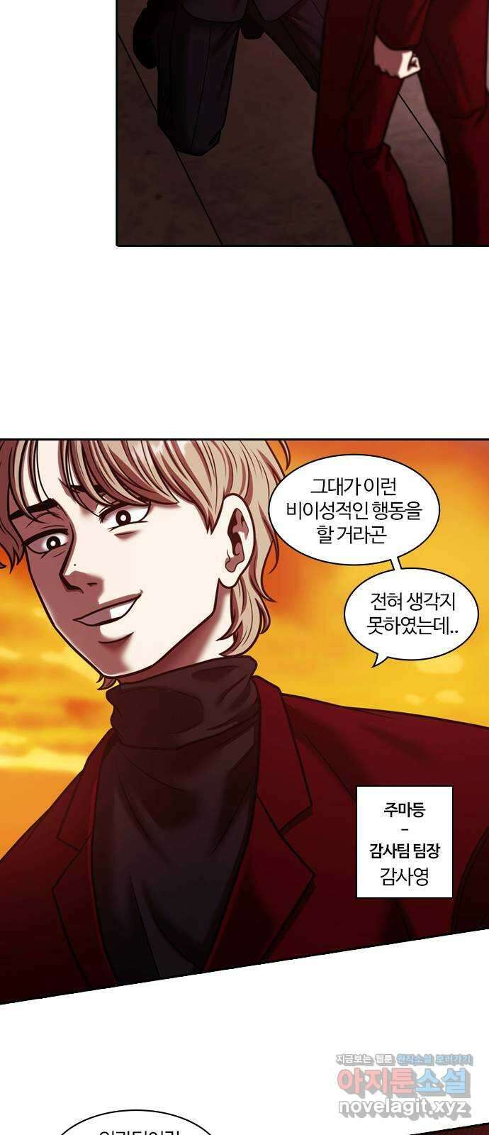 내일 322화 외딴길에서 (25) 48