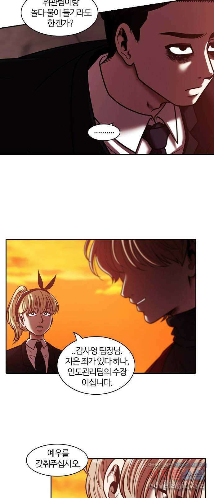 내일 322화 외딴길에서 (25) 49