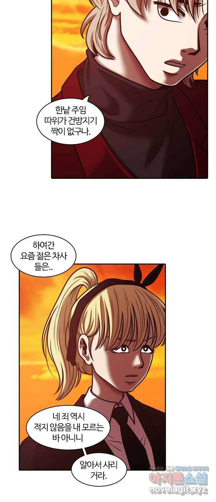 내일 322화 외딴길에서 (25) 50