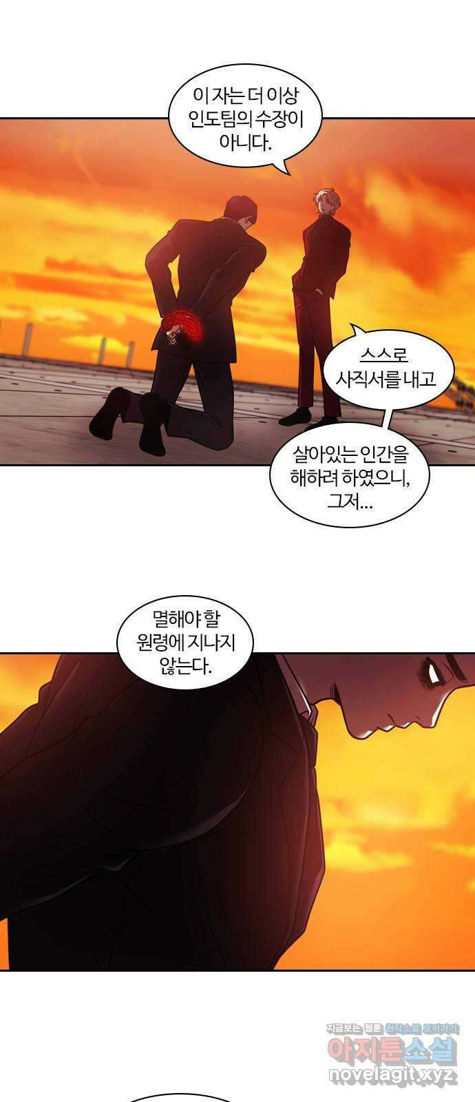 내일 322화 외딴길에서 (25) 51