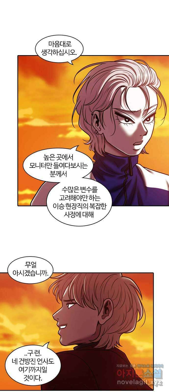 내일 322화 외딴길에서 (25) 53
