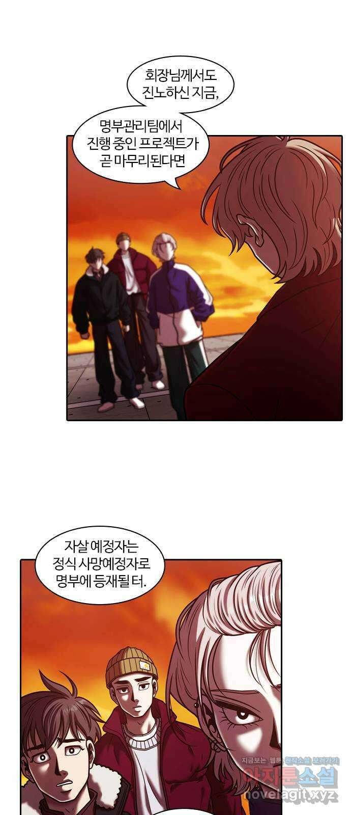 내일 322화 외딴길에서 (25) 54