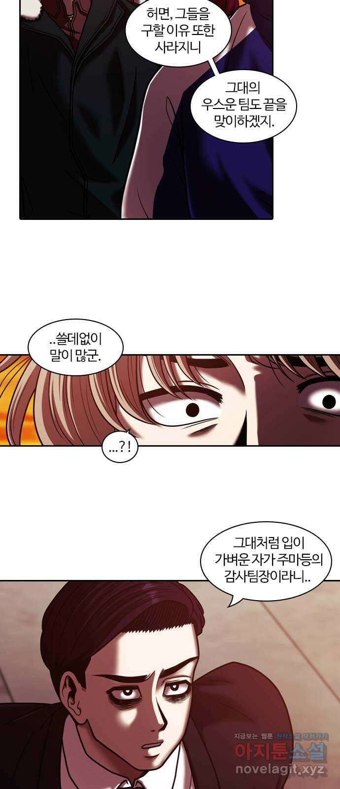 내일 322화 외딴길에서 (25) 55