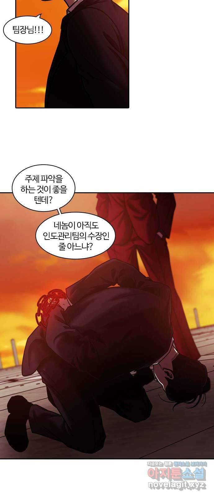 내일 322화 외딴길에서 (25) 57