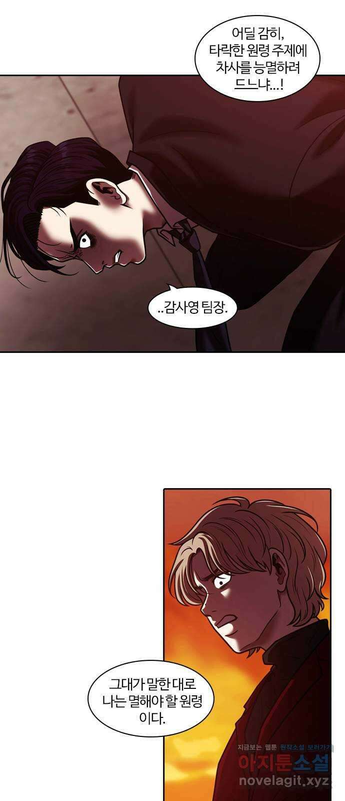 내일 322화 외딴길에서 (25) 58