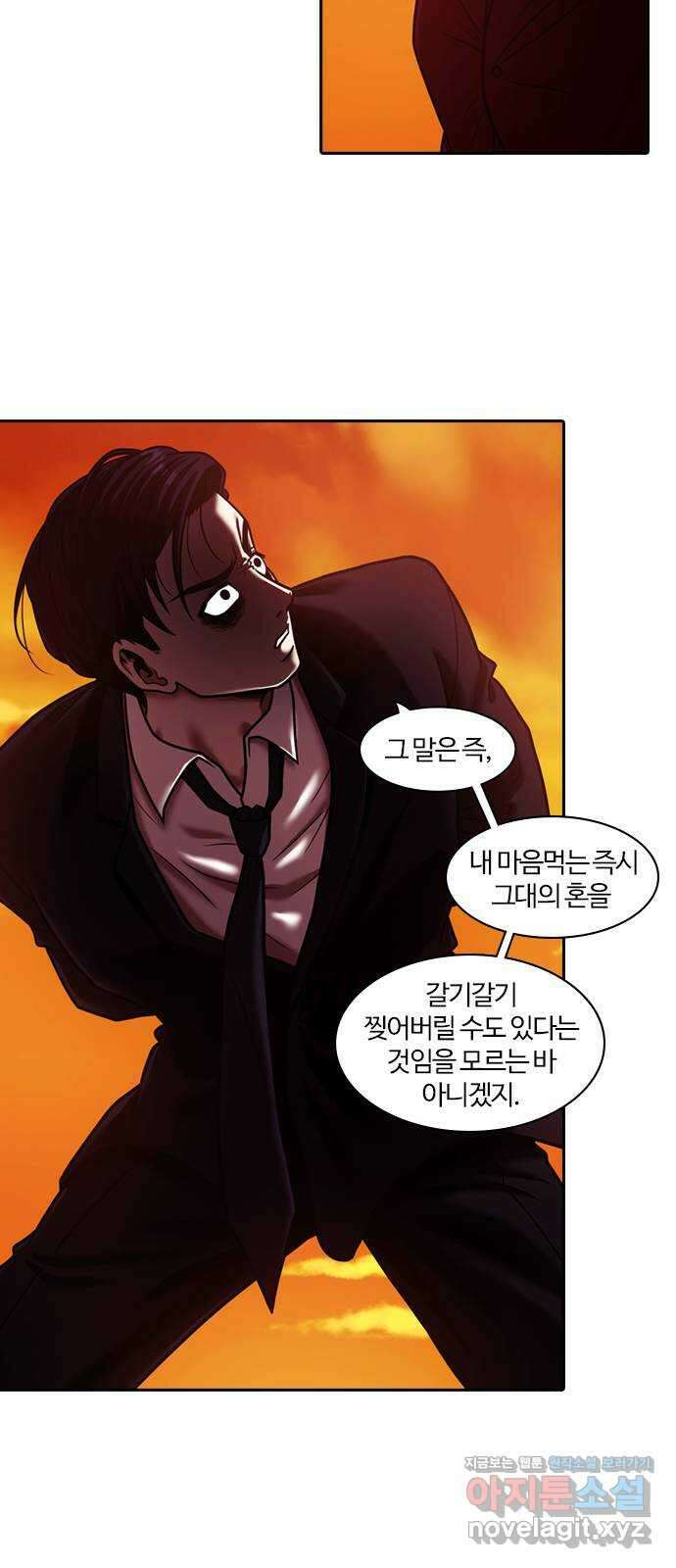 내일 322화 외딴길에서 (25) 59