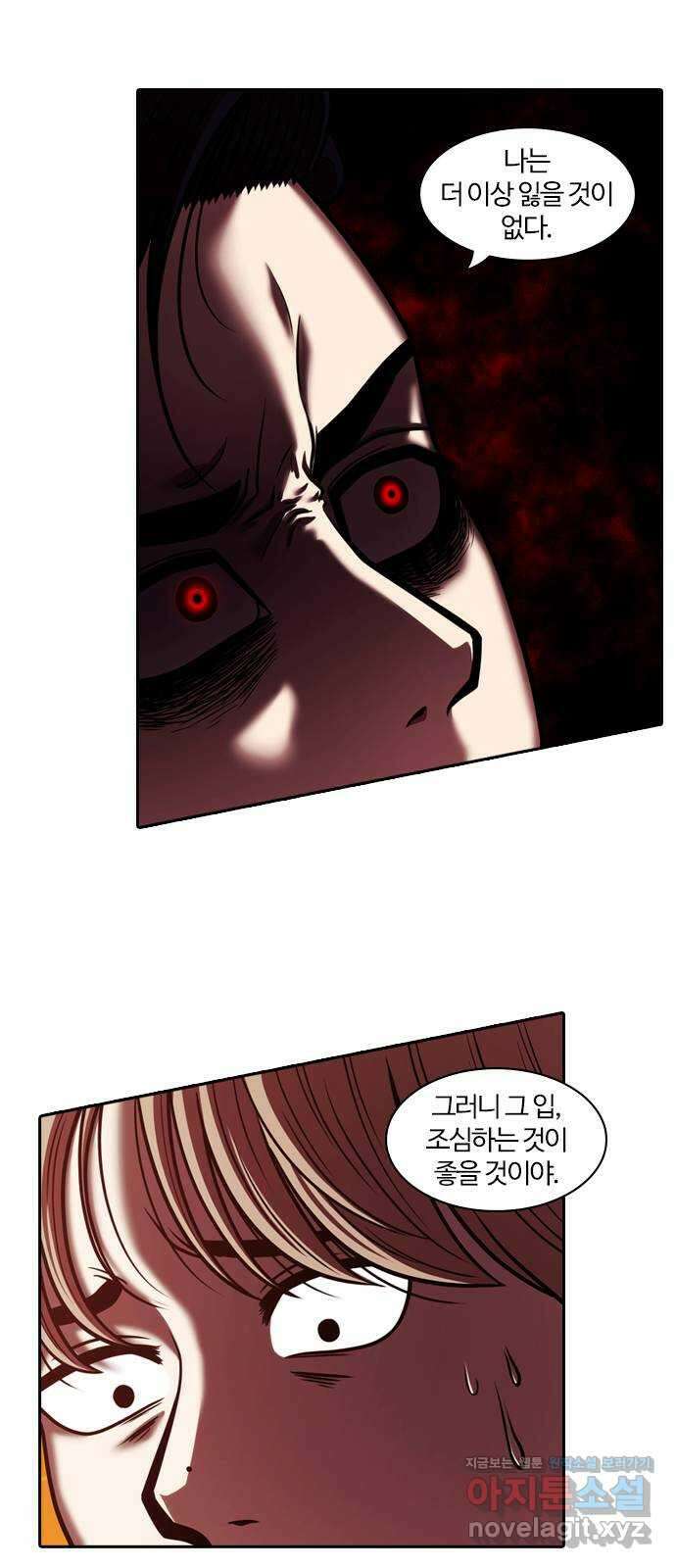 내일 322화 외딴길에서 (25) 60