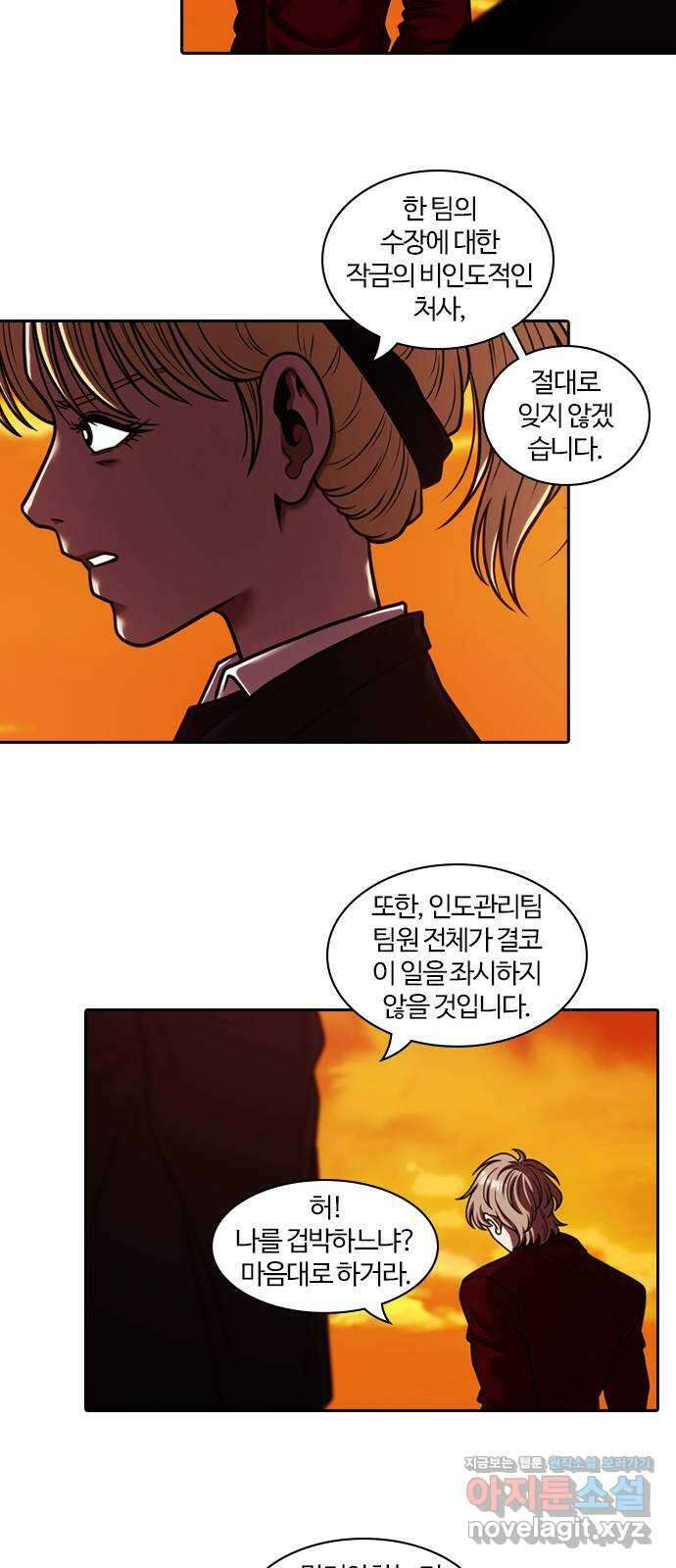 내일 322화 외딴길에서 (25) 62