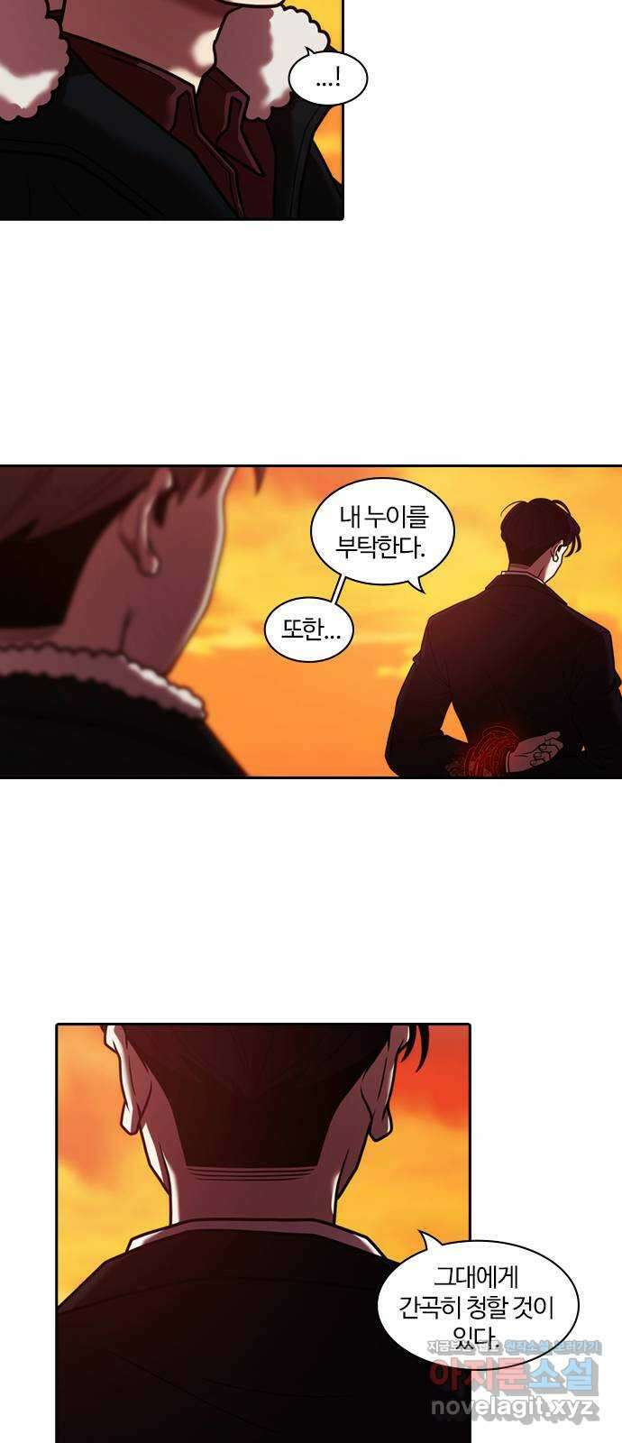 내일 322화 외딴길에서 (25) 65