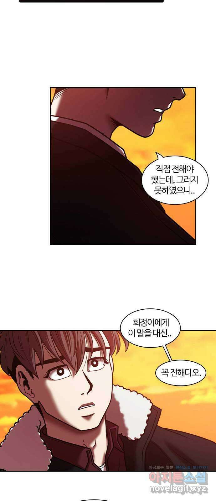 내일 322화 외딴길에서 (25) 66