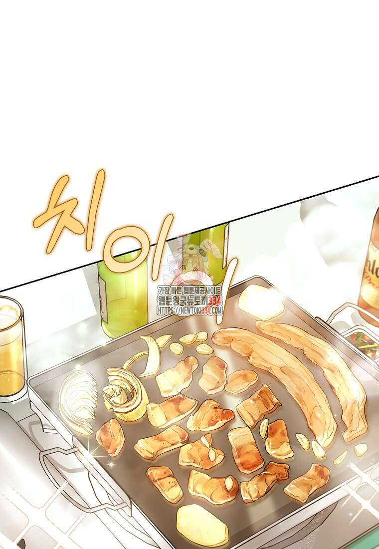 신인인데 천만배우 12화 1