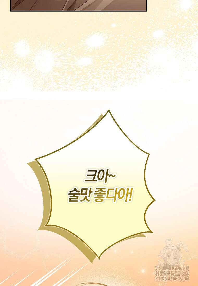 신인인데 천만배우 12화 4