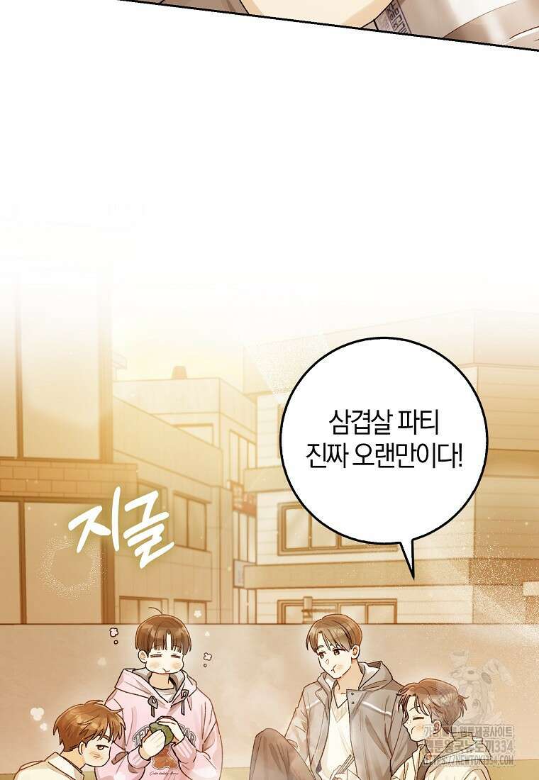신인인데 천만배우 12화 6