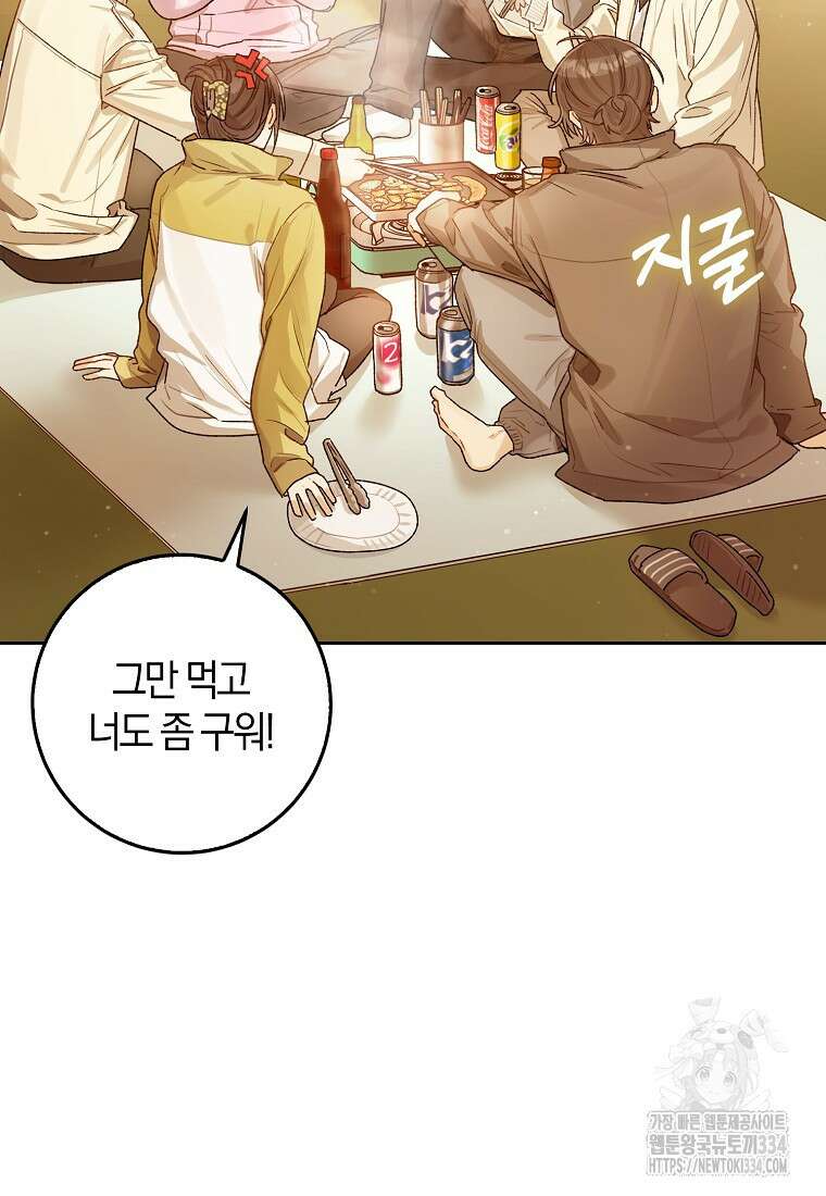 신인인데 천만배우 12화 7