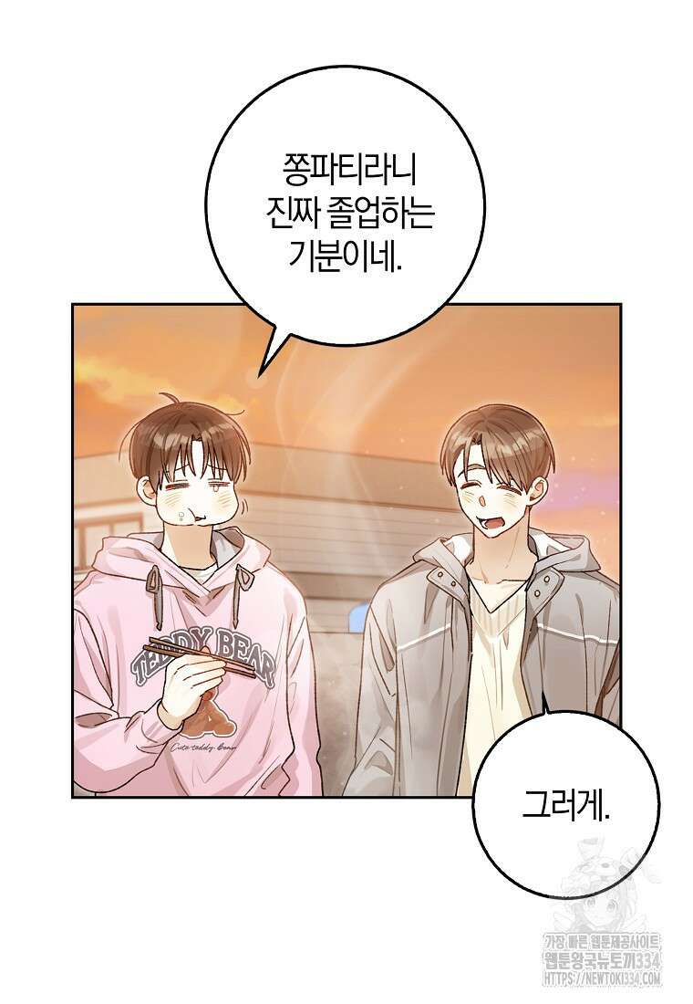 신인인데 천만배우 12화 8