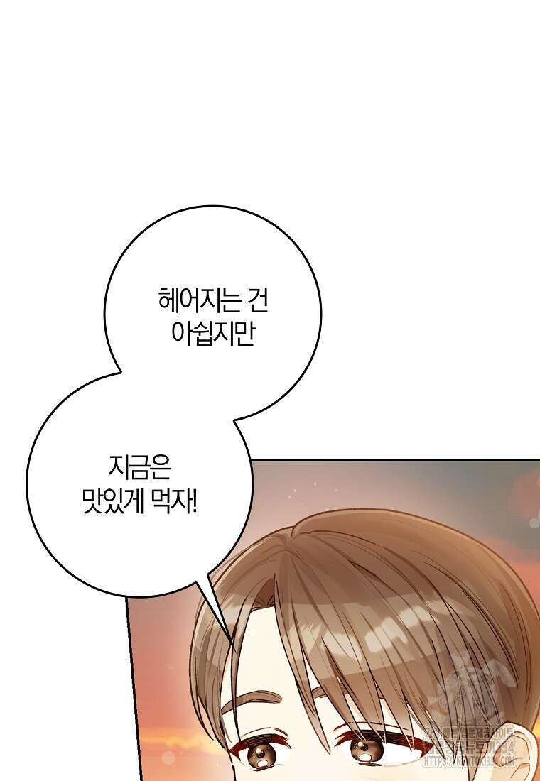신인인데 천만배우 12화 9
