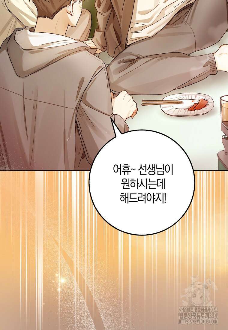 신인인데 천만배우 12화 12