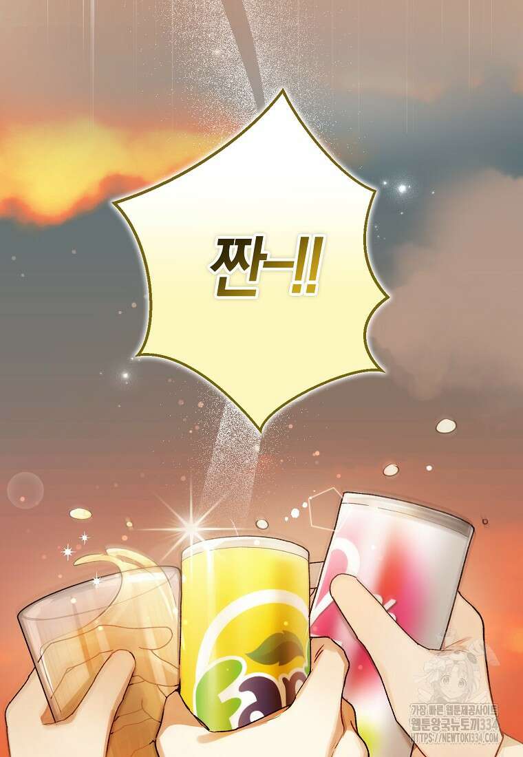 신인인데 천만배우 12화 13