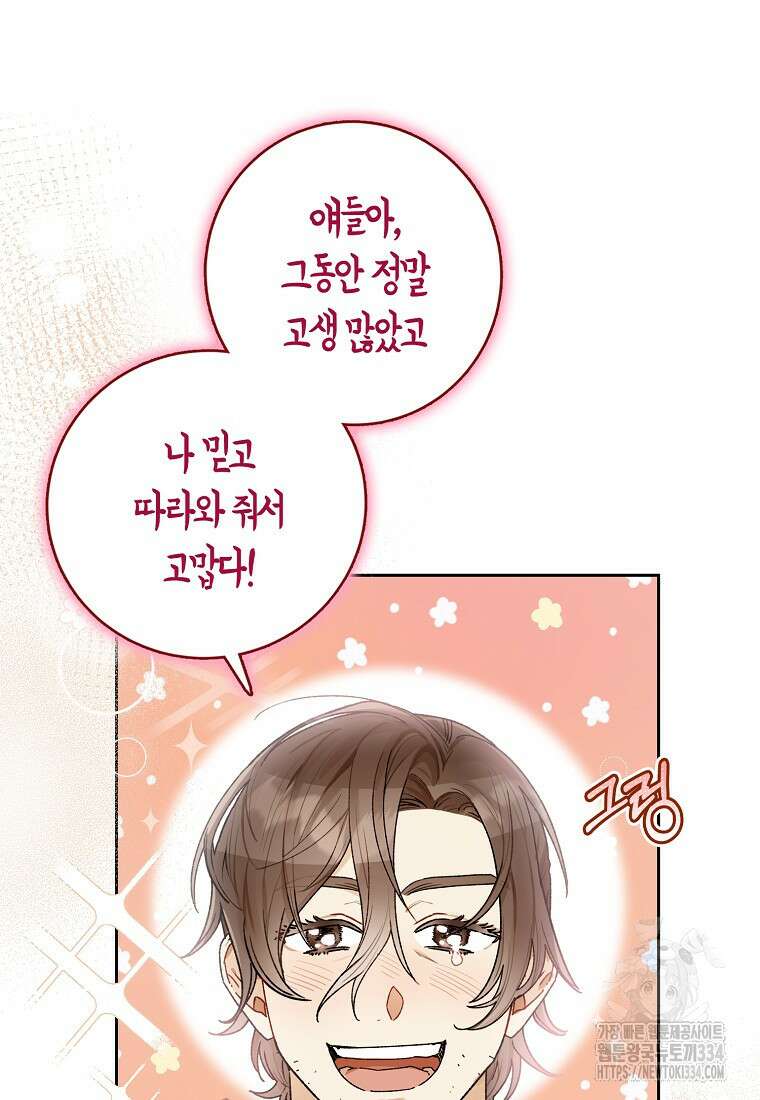 신인인데 천만배우 12화 16