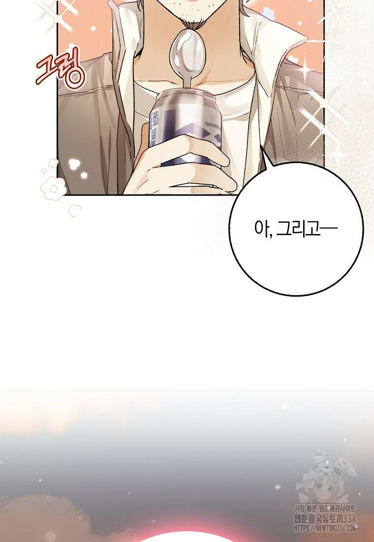 신인인데 천만배우 12화 17