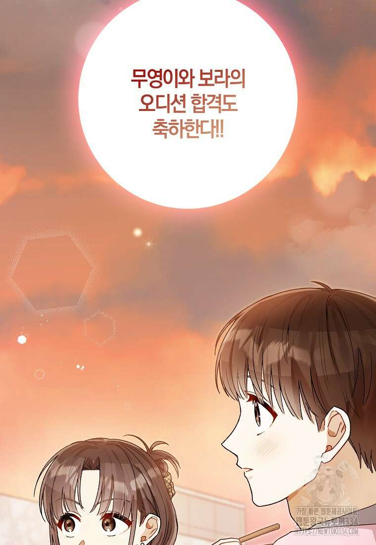 신인인데 천만배우 12화 18