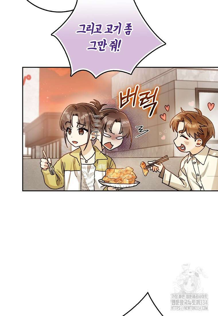 신인인데 천만배우 12화 20