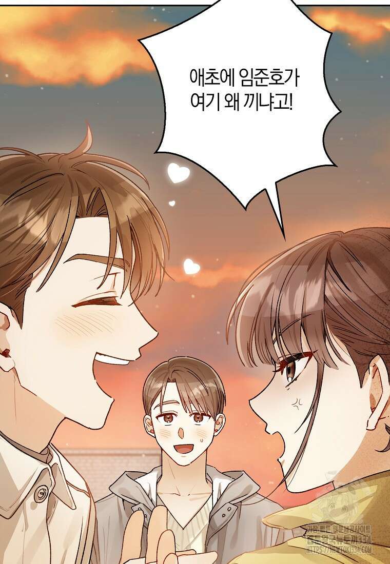 신인인데 천만배우 12화 21