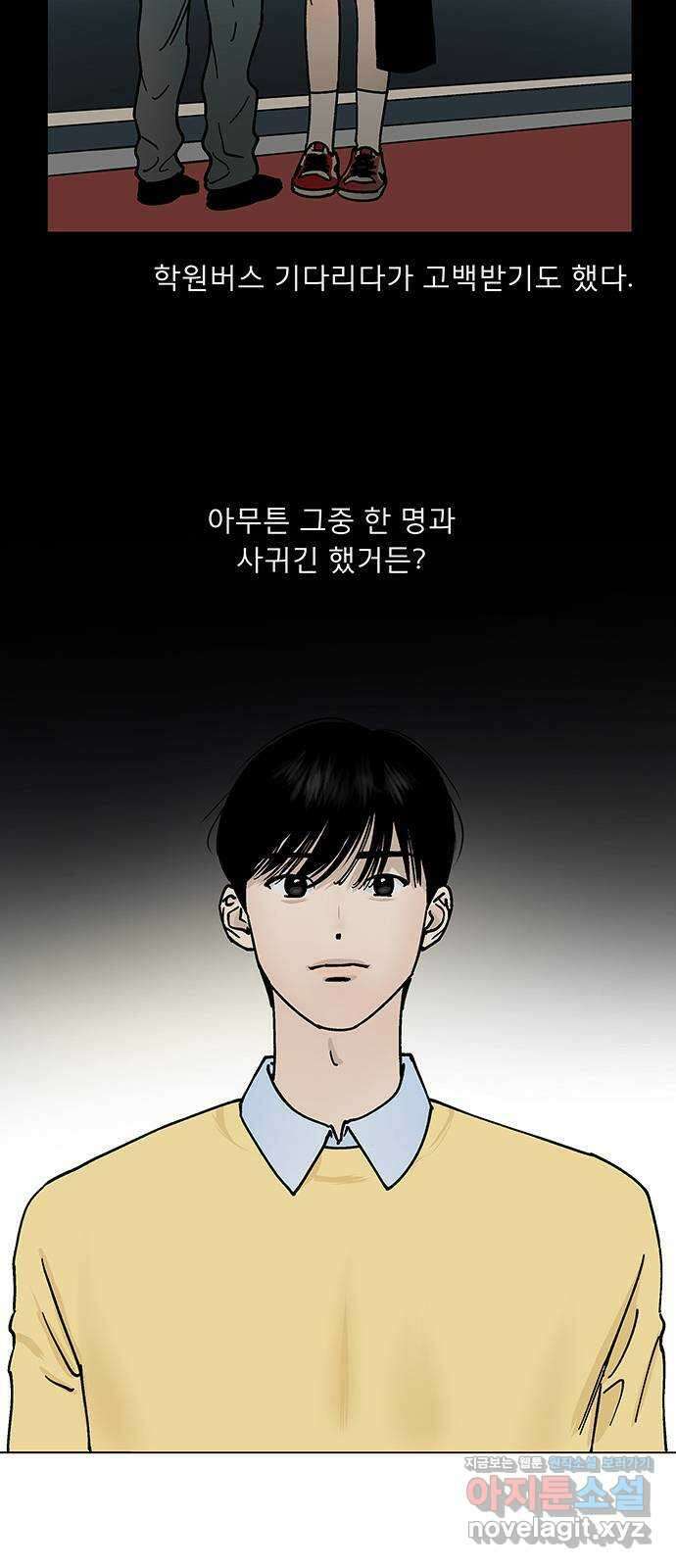 하자인간 9화 : 첫사랑 4