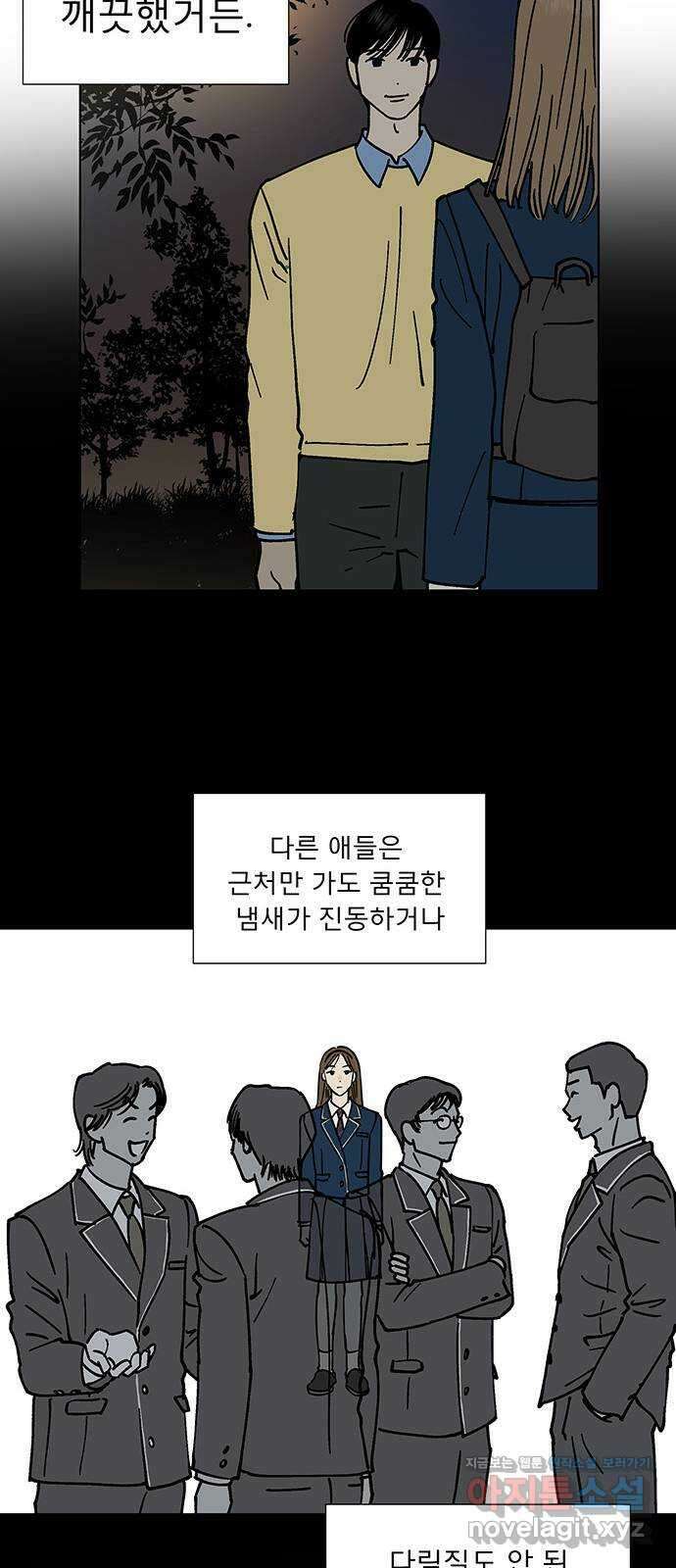 하자인간 9화 : 첫사랑 6