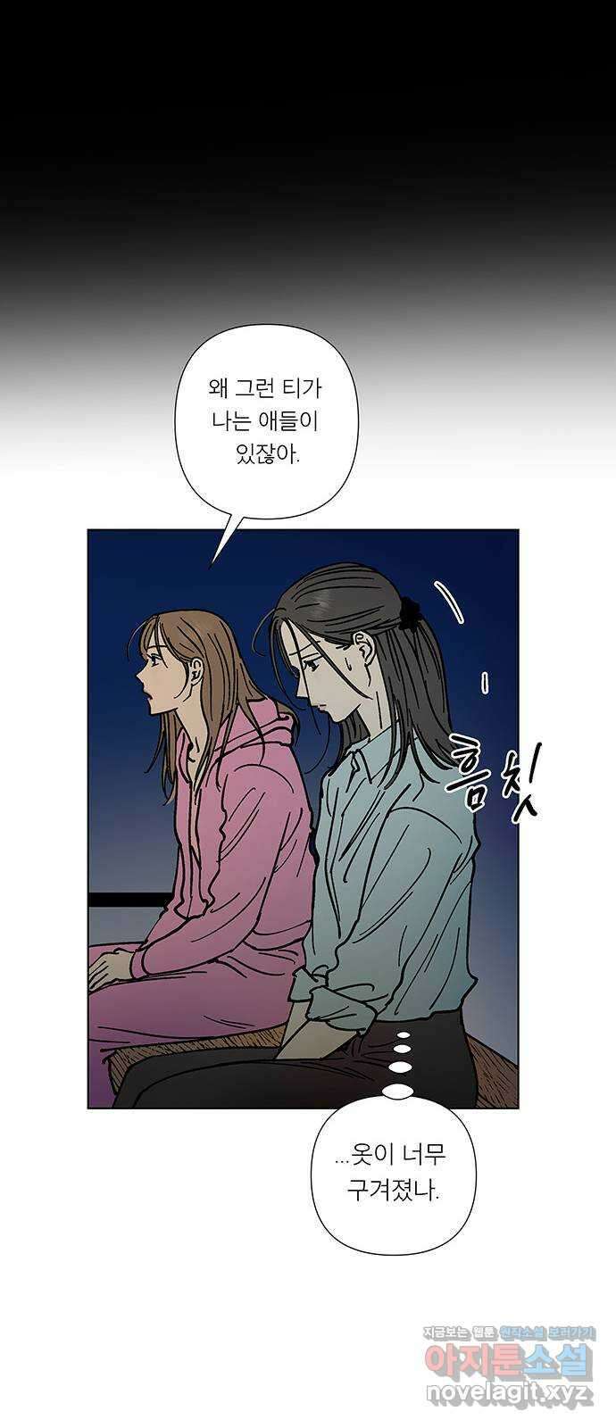 하자인간 9화 : 첫사랑 8