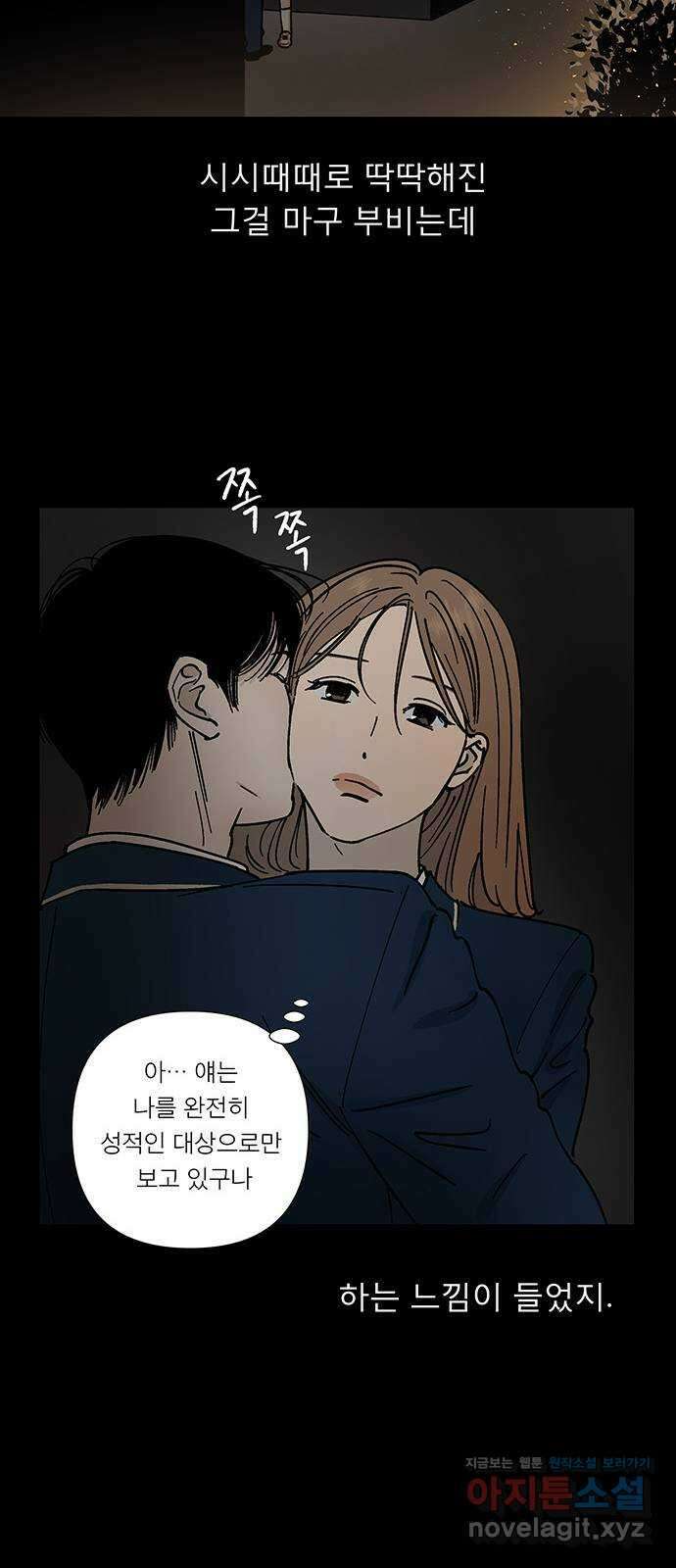 하자인간 9화 : 첫사랑 10
