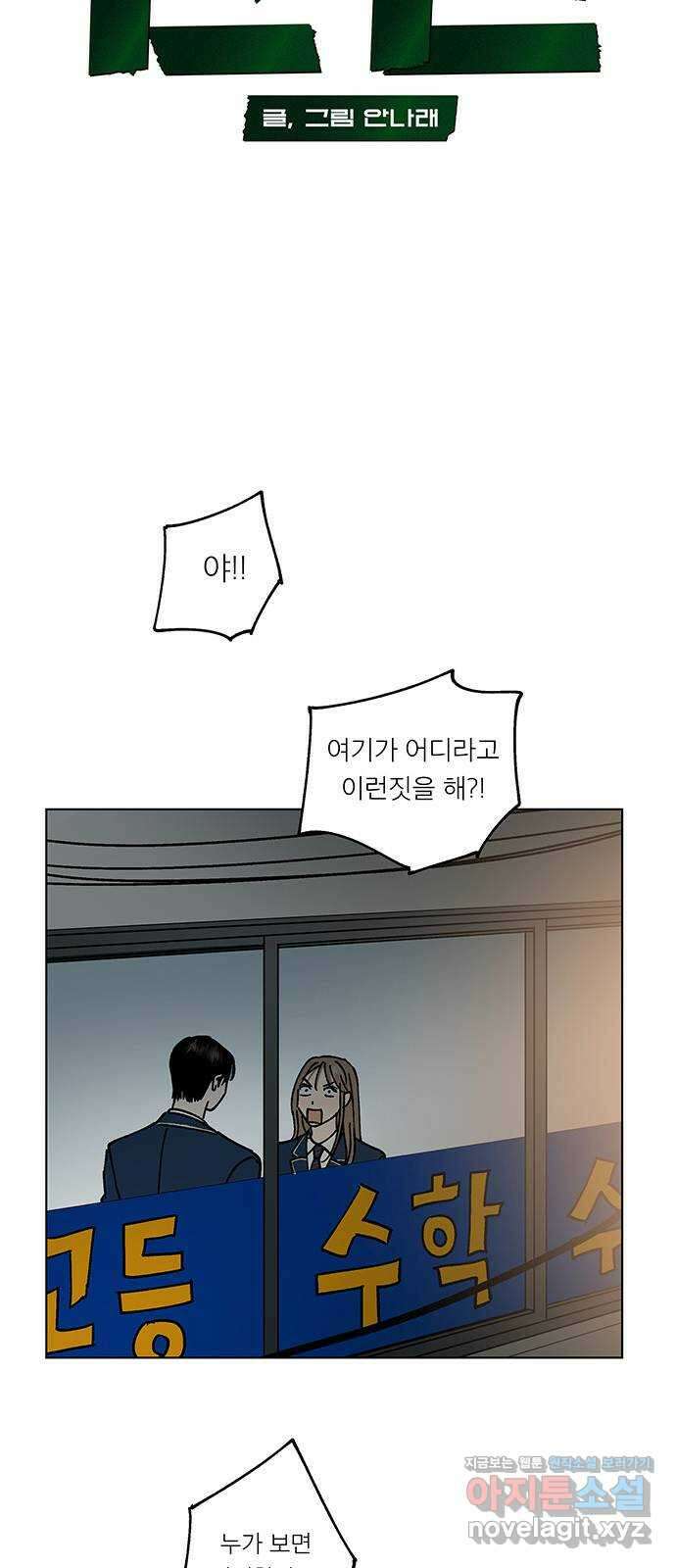 하자인간 9화 : 첫사랑 14