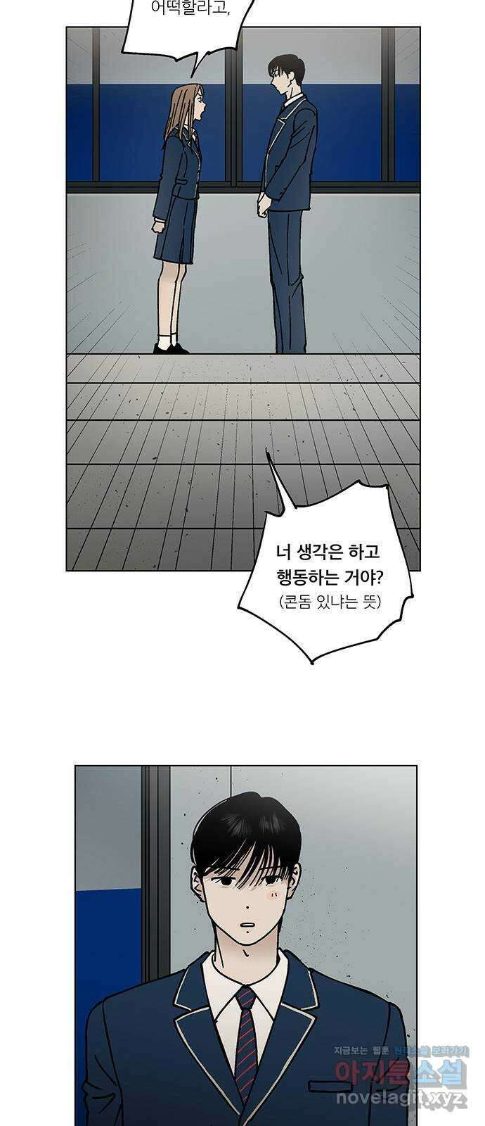 하자인간 9화 : 첫사랑 15