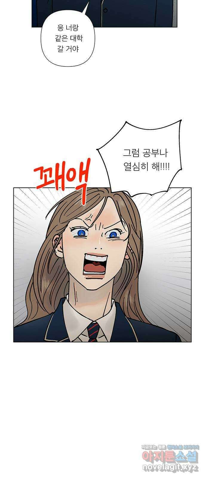 하자인간 9화 : 첫사랑 16