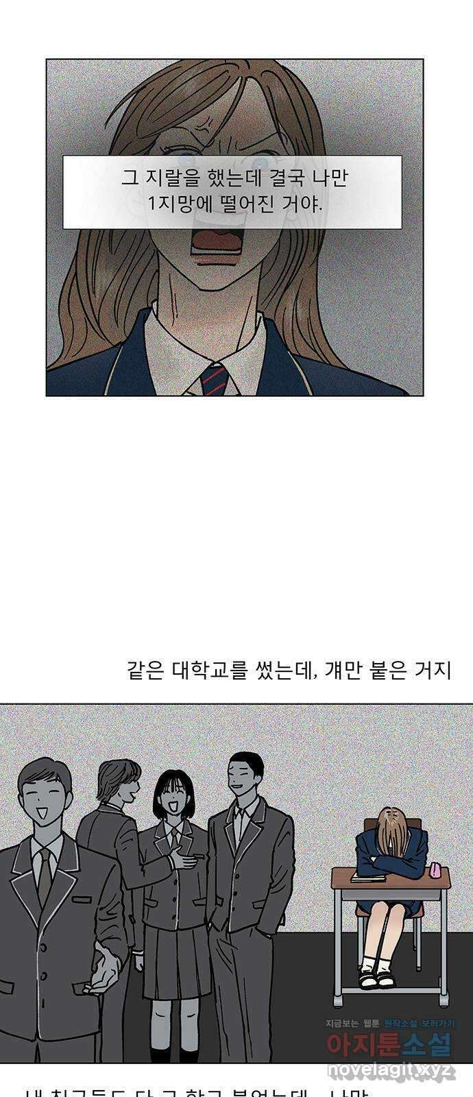 하자인간 9화 : 첫사랑 17