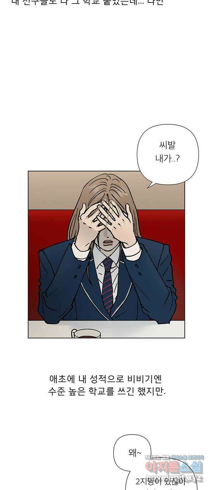 하자인간 9화 : 첫사랑 18