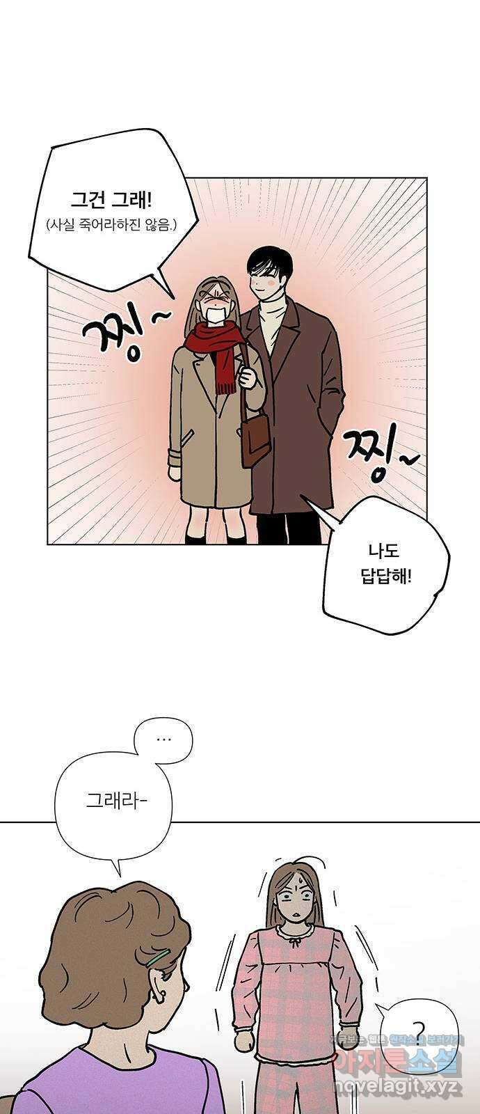 하자인간 9화 : 첫사랑 23