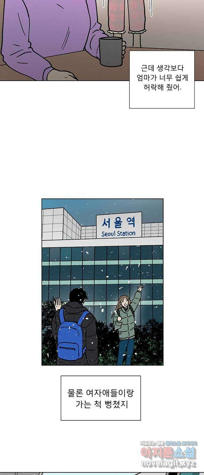 하자인간 9화 : 첫사랑 24
