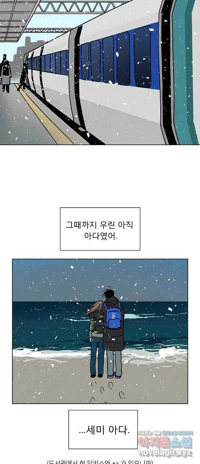 하자인간 9화 : 첫사랑 25
